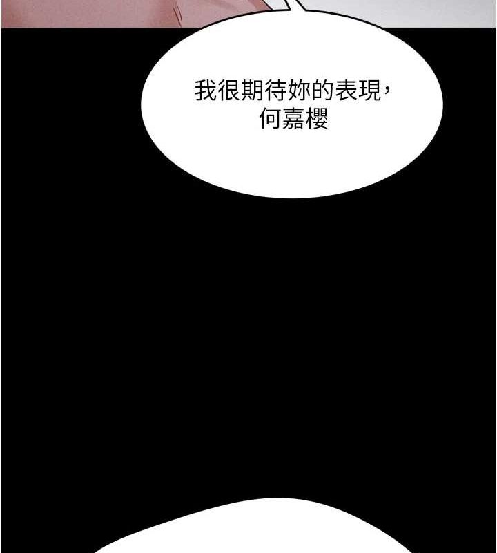 [韩国漫画] 选手村_母猪调教 剧情,OL#[237P]-157