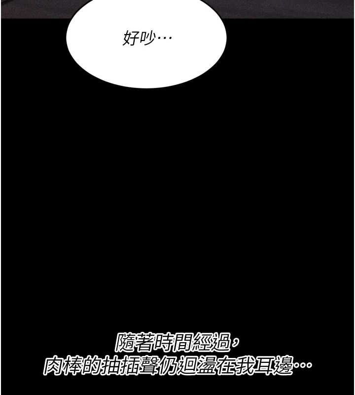[韩国漫画] 选手村_母猪调教 剧情,OL#[237P]-162