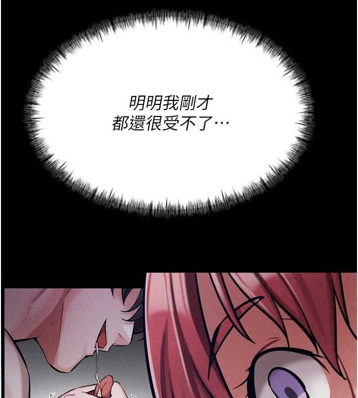 [韩国漫画] 选手村_母猪调教 剧情,OL#[237P]-194