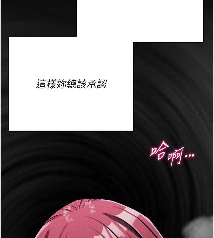 [韩国漫画] 选手村_母猪调教 剧情,OL#[237P]-199