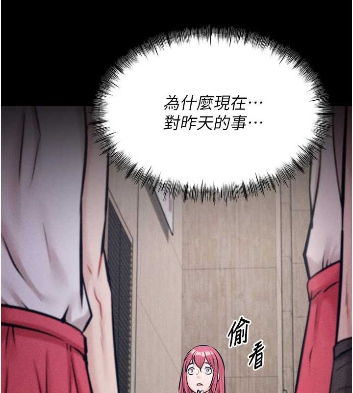 [韩国漫画] 选手村_母猪调教 剧情,OL#[237P]-203