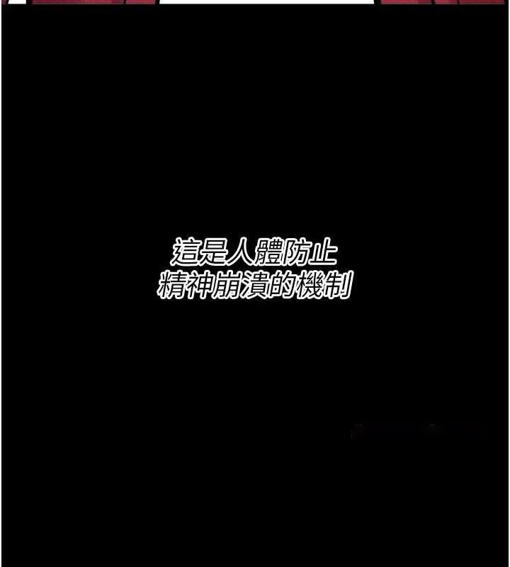 [韩国漫画] 选手村_母猪调教 剧情,OL#[237P]-207