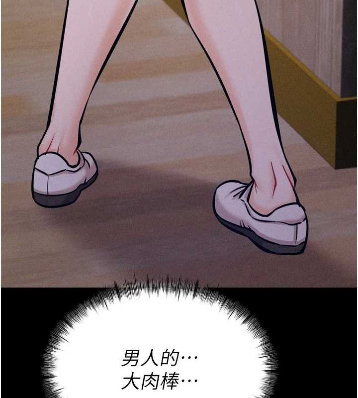 [韩国漫画] 选手村_母猪调教 剧情,OL#[237P]-213