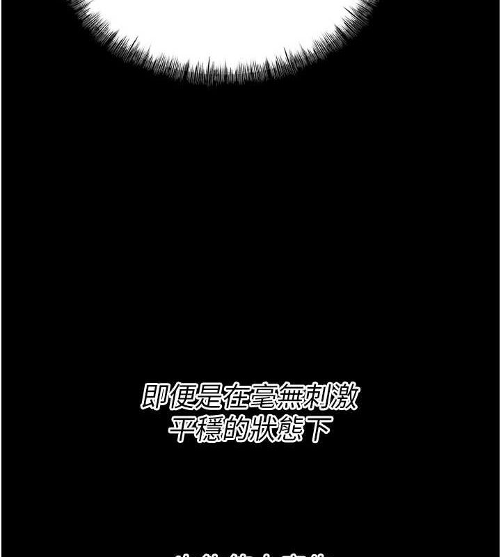 [韩国漫画] 选手村_母猪调教 剧情,OL#[237P]-214