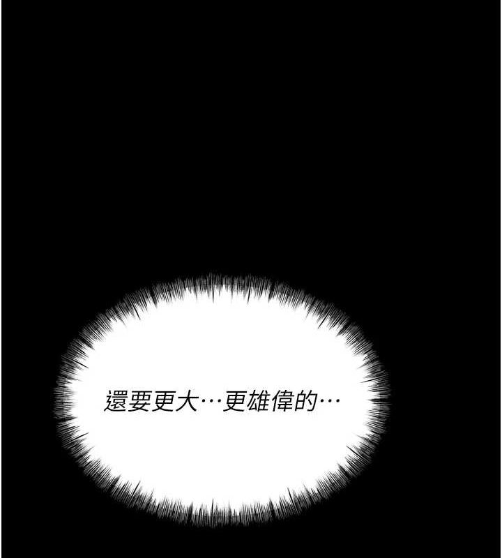 [韩国漫画] 选手村_母猪调教 剧情,OL#[237P]-218