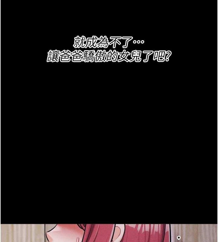 [韩国漫画] 选手村_母猪调教 剧情,OL#[237P]-228