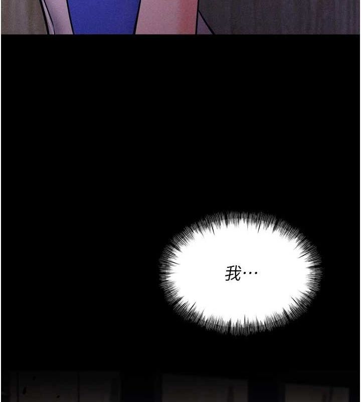 [韩国漫画] 选手村_母猪调教 剧情,OL#[237P]-230