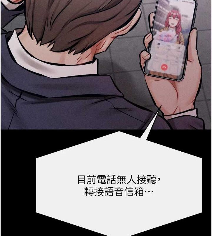 [韩国漫画] 选手村_母猪调教 剧情,OL#[237P]-28