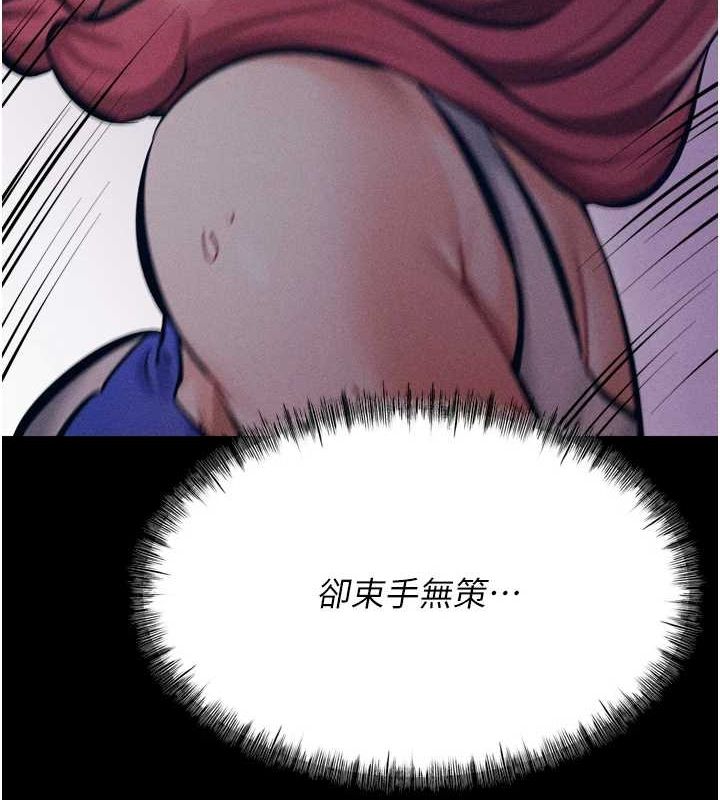 [韩国漫画] 选手村_母猪调教 剧情,OL#[237P]-3