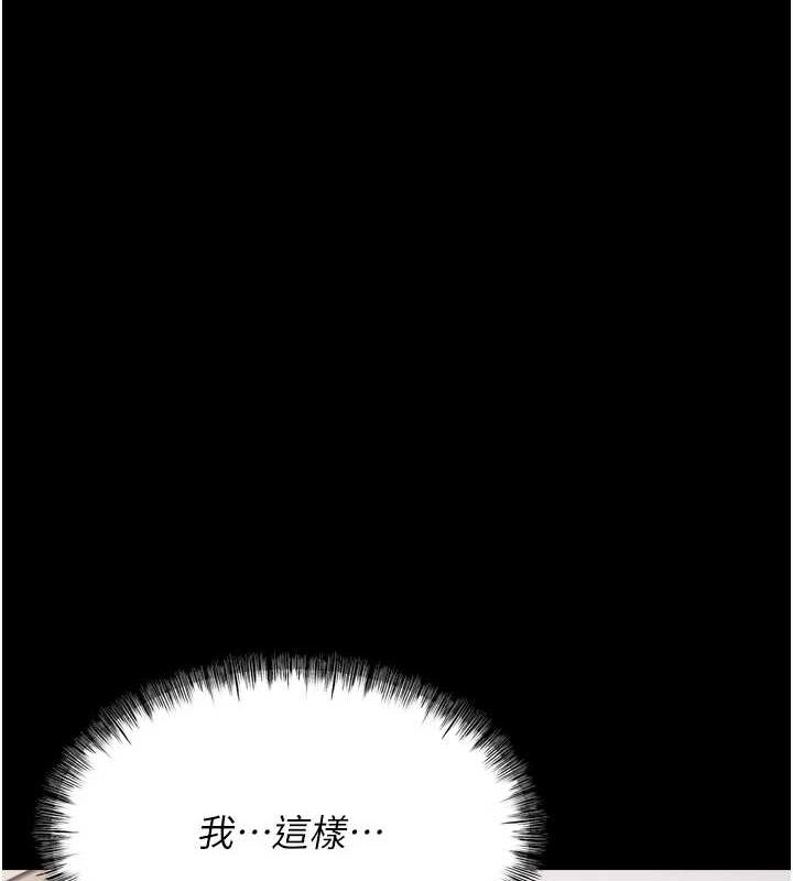 [韩国漫画] 选手村_母猪调教 剧情,OL#[237P]-4