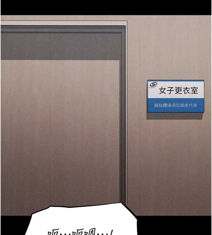 [韩国漫画] 选手村_母猪调教 剧情,OL#[237P]-43