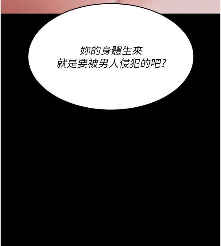 [韩国漫画] 选手村_母猪调教 剧情,OL#[237P]-50