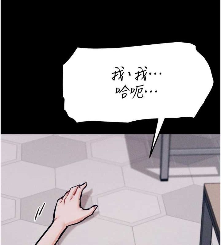 [韩国漫画] 选手村_母猪调教 剧情,OL#[237P]-53