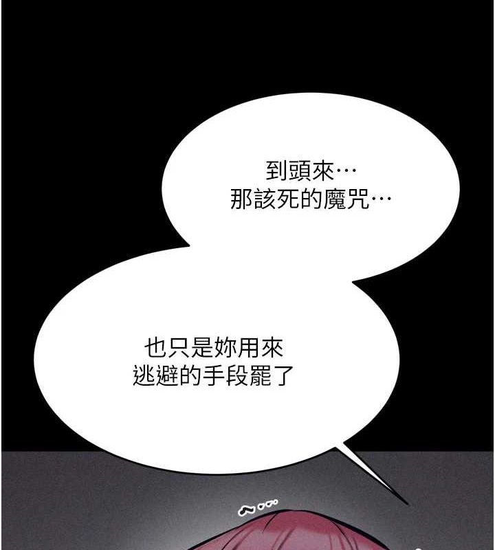 [韩国漫画] 选手村_母猪调教 剧情,OL#[237P]-67