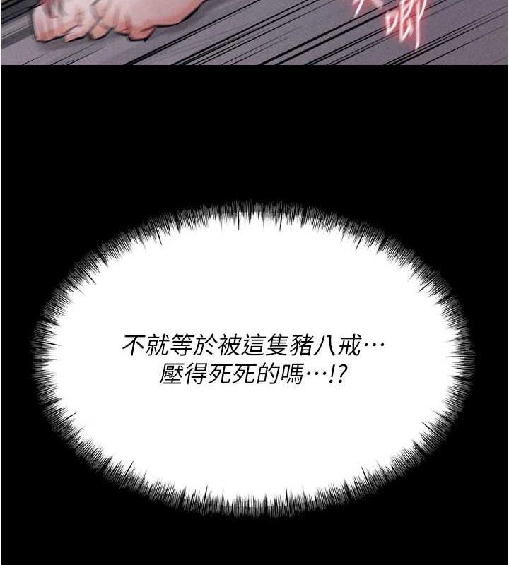 [韩国漫画] 选手村_母猪调教 剧情,OL#[237P]-7