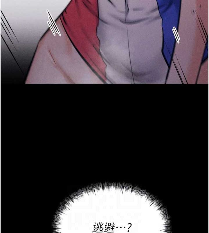 [韩国漫画] 选手村_母猪调教 剧情,OL#[237P]-72