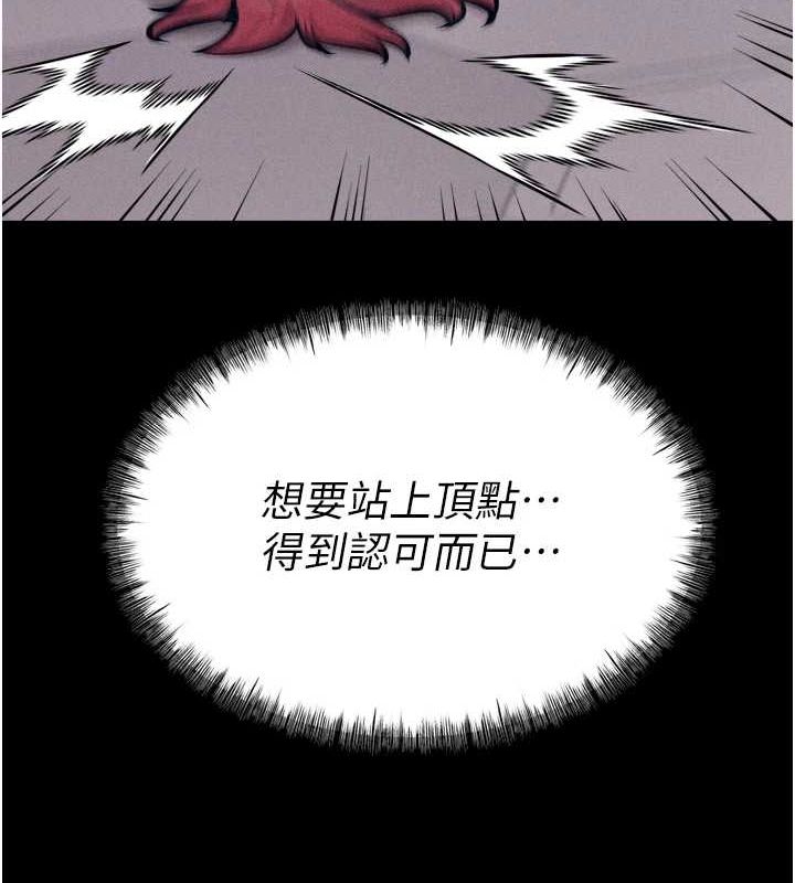 [韩国漫画] 选手村_母猪调教 剧情,OL#[237P]-79