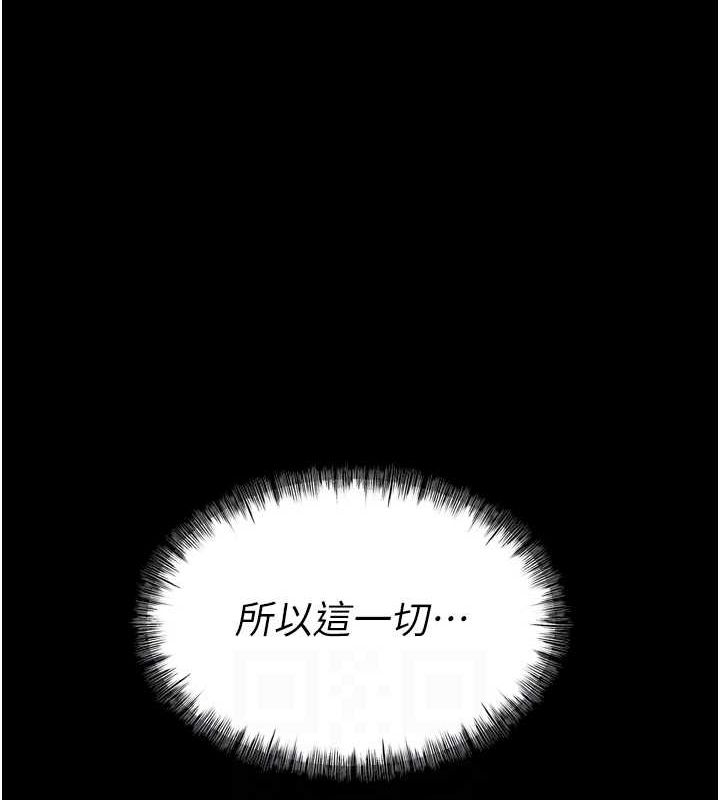 [韩国漫画] 选手村_母猪调教 剧情,OL#[237P]-80