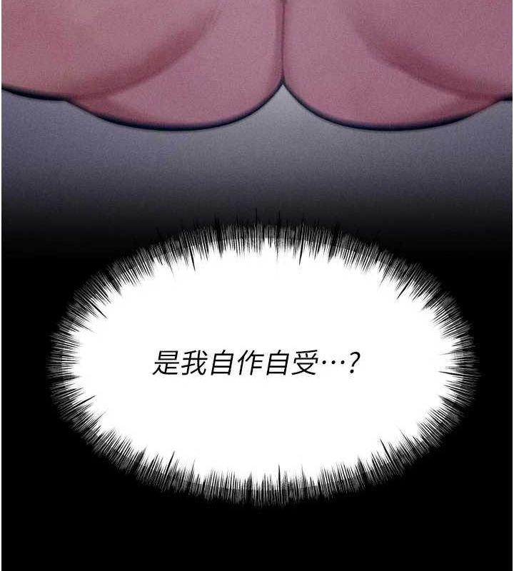 [韩国漫画] 选手村_母猪调教 剧情,OL#[237P]-84