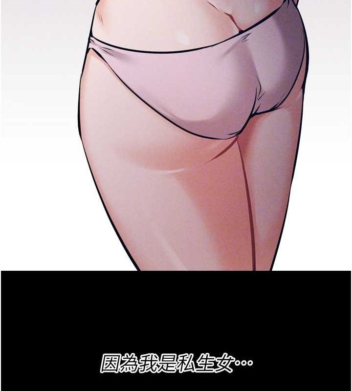 [韩国漫画] 选手村_母猪调教 剧情,OL#[237P]-88