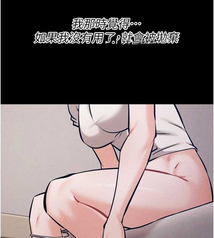 [韩国漫画] 选手村_母猪调教 剧情,OL#[237P]-89