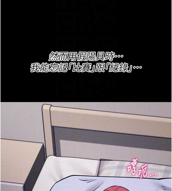 [韩国漫画] 选手村_母猪调教 剧情,OL#[237P]-92