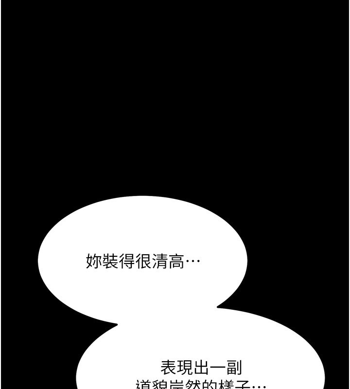 [韩国漫画] 选手村_母猪调教 剧情,OL#[246P]-1