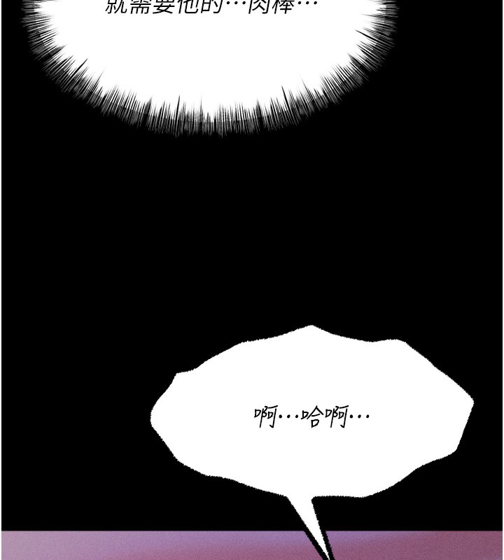 [韩国漫画] 选手村_母猪调教 剧情,OL#[246P]-101