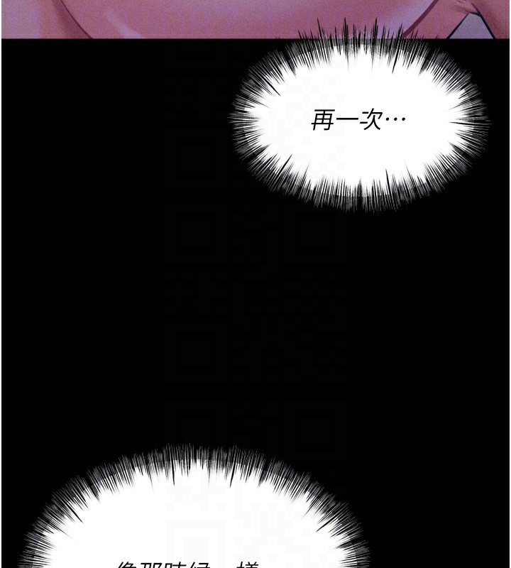 [韩国漫画] 选手村_母猪调教 剧情,OL#[246P]-104