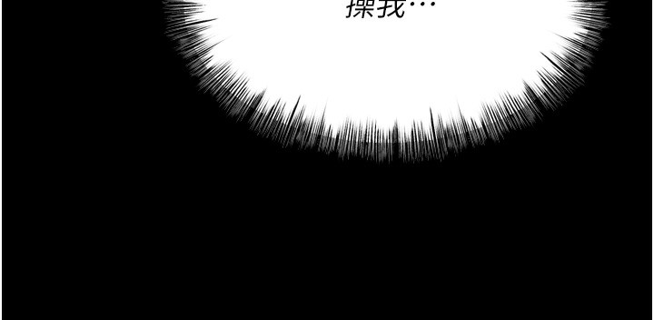 [韩国漫画] 选手村_母猪调教 剧情,OL#[246P]-110