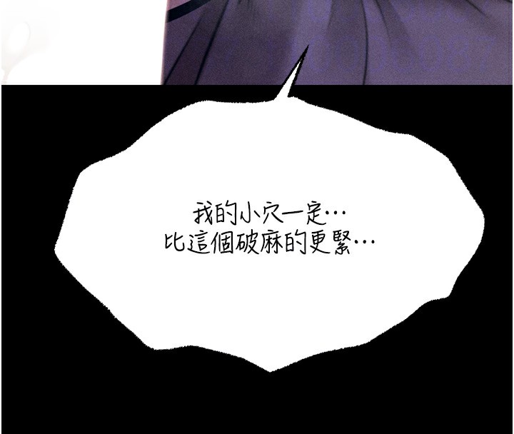 [韩国漫画] 选手村_母猪调教 剧情,OL#[246P]-114