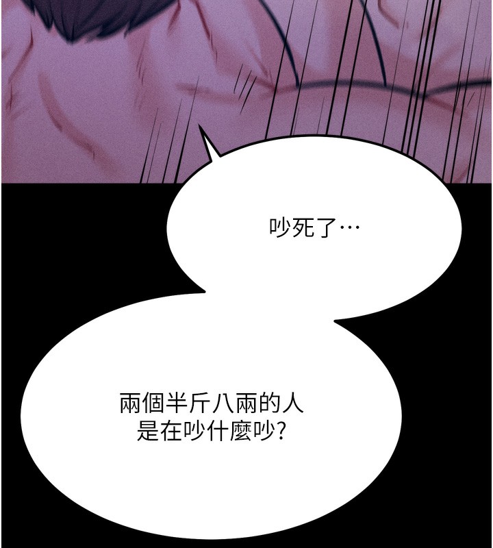 [韩国漫画] 选手村_母猪调教 剧情,OL#[246P]-125