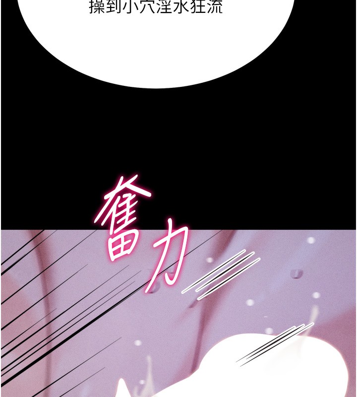 [韩国漫画] 选手村_母猪调教 剧情,OL#[246P]-128