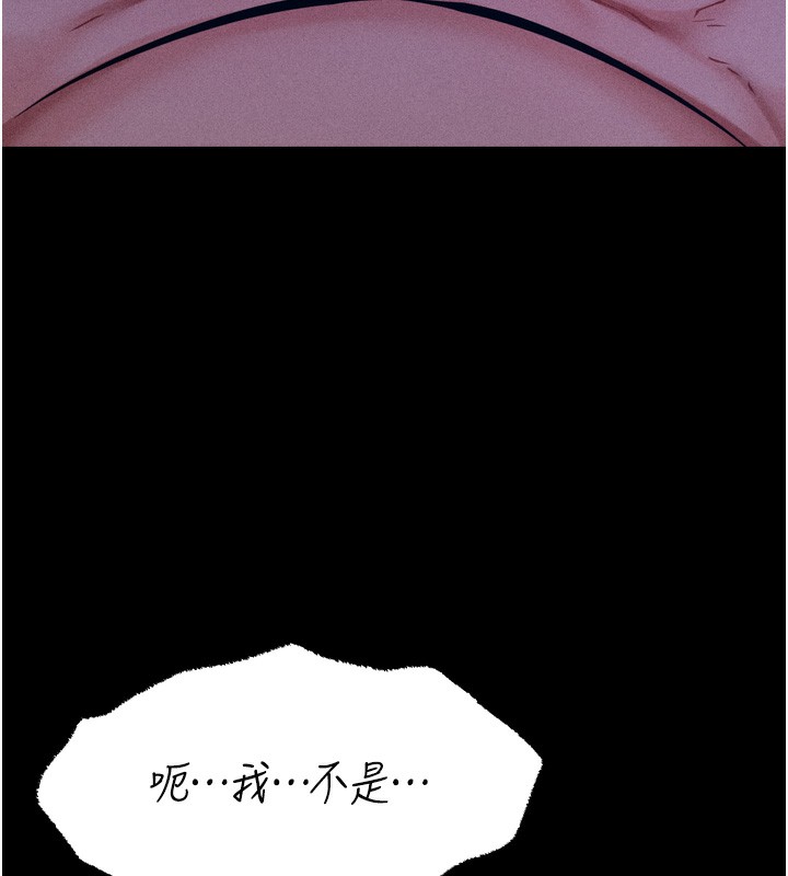 [韩国漫画] 选手村_母猪调教 剧情,OL#[246P]-13