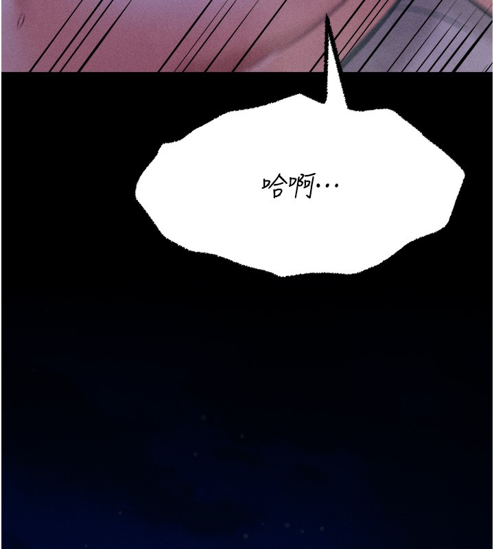 [韩国漫画] 选手村_母猪调教 剧情,OL#[246P]-135