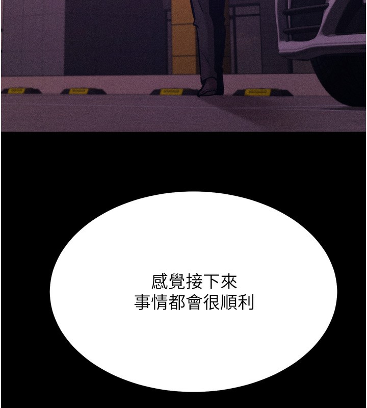 [韩国漫画] 选手村_母猪调教 剧情,OL#[246P]-189