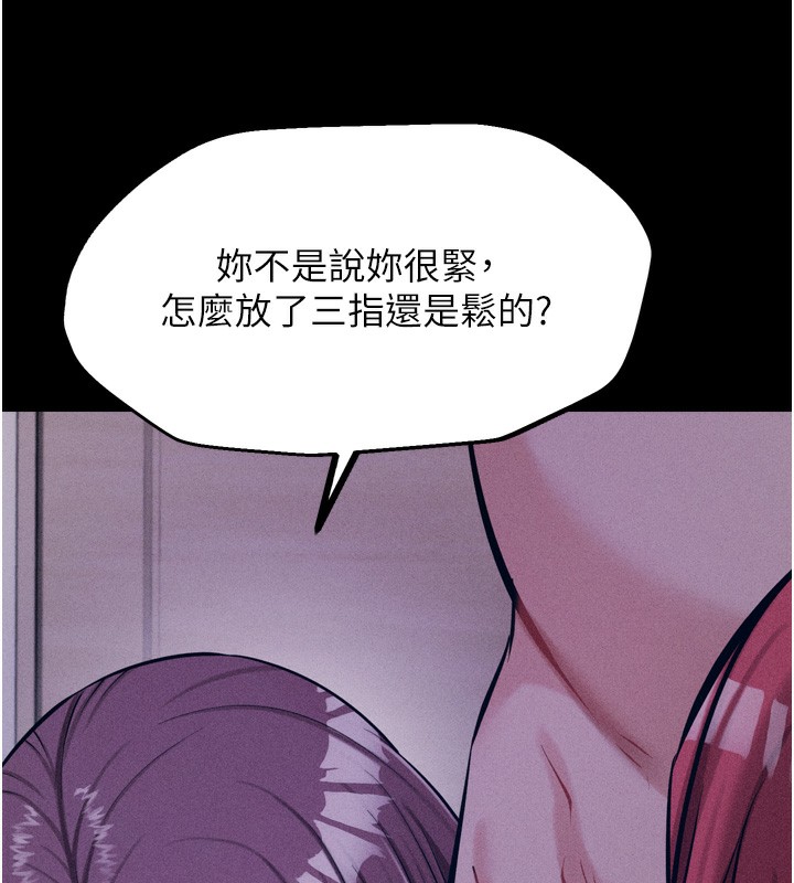 [韩国漫画] 选手村_母猪调教 剧情,OL#[246P]-204