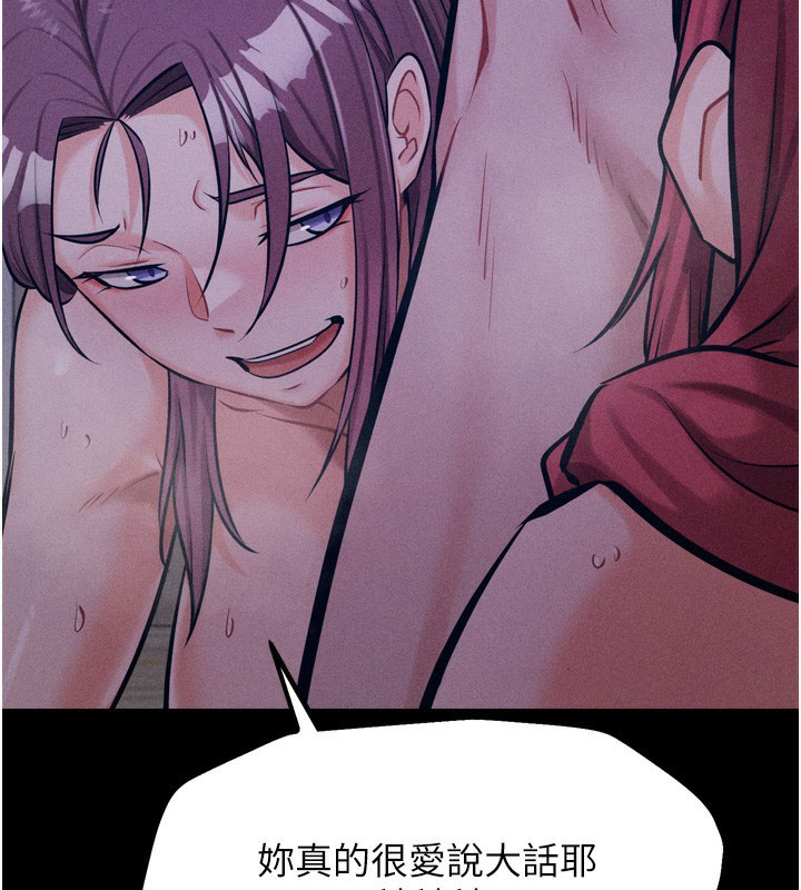 [韩国漫画] 选手村_母猪调教 剧情,OL#[246P]-205