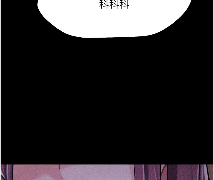 [韩国漫画] 选手村_母猪调教 剧情,OL#[246P]-206