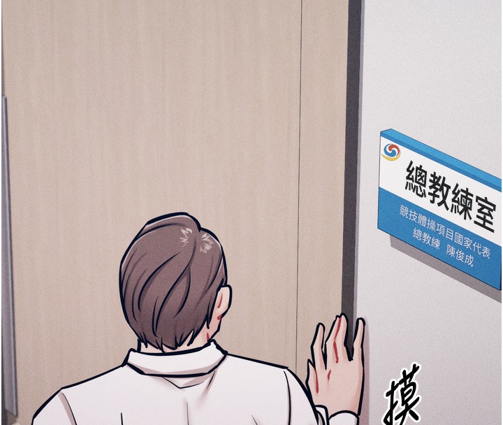 [韩国漫画] 选手村_母猪调教 剧情,OL#[246P]-218