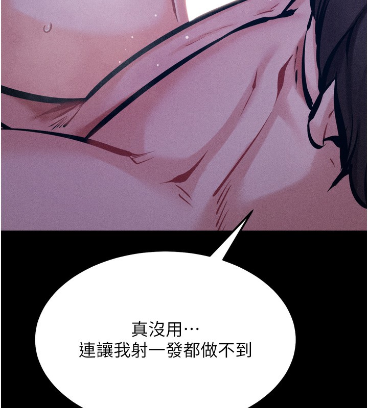 [韩国漫画] 选手村_母猪调教 剧情,OL#[246P]-22