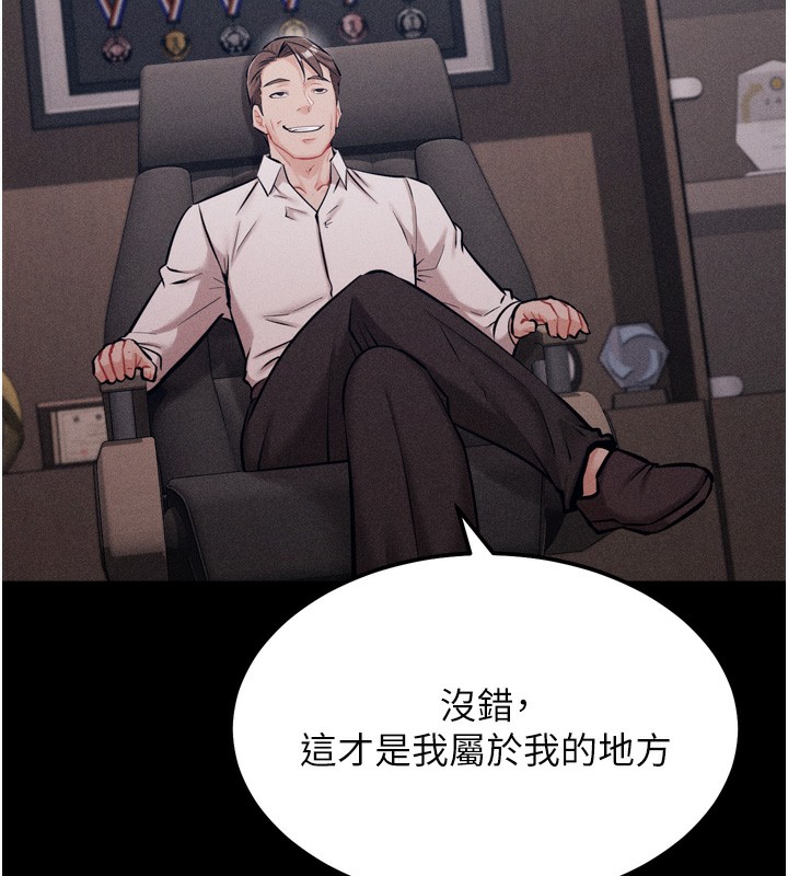 [韩国漫画] 选手村_母猪调教 剧情,OL#[246P]-230