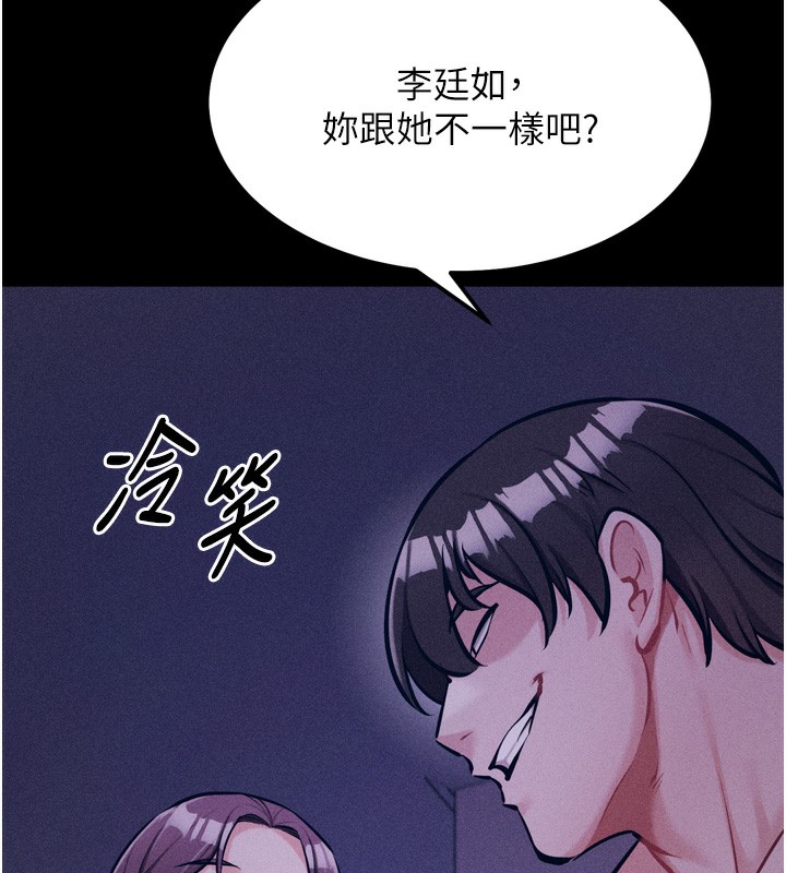 [韩国漫画] 选手村_母猪调教 剧情,OL#[246P]-24