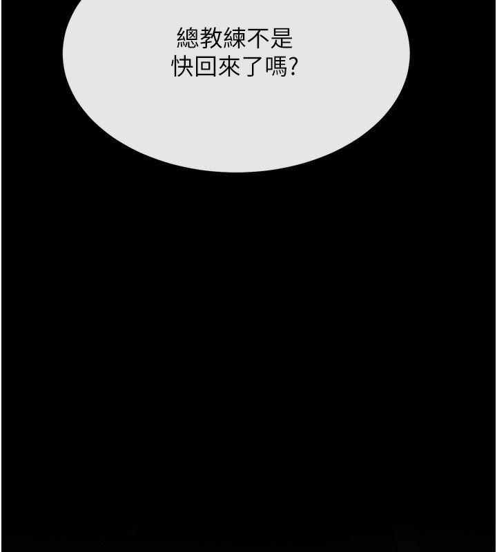 [韩国漫画] 选手村_母猪调教 剧情,OL#[246P]-241