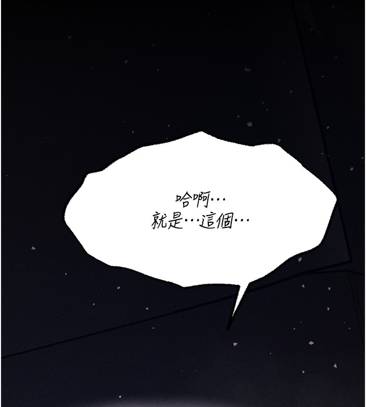 [韩国漫画] 选手村_母猪调教 剧情,OL#[246P]-242