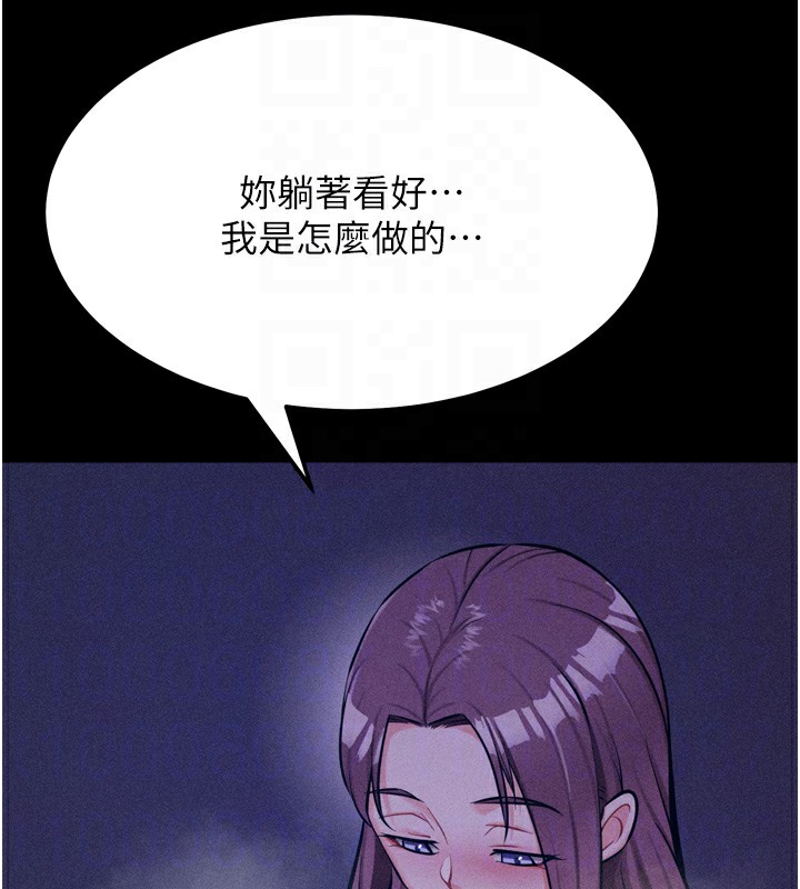 [韩国漫画] 选手村_母猪调教 剧情,OL#[246P]-32
