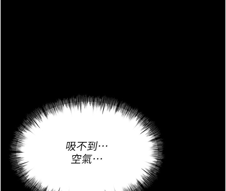 [韩国漫画] 选手村_母猪调教 剧情,OL#[246P]-43