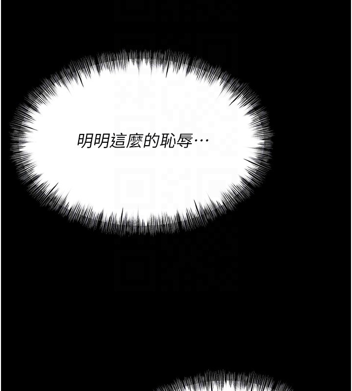 [韩国漫画] 选手村_母猪调教 剧情,OL#[246P]-46