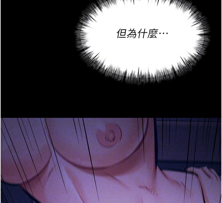 [韩国漫画] 选手村_母猪调教 剧情,OL#[246P]-47