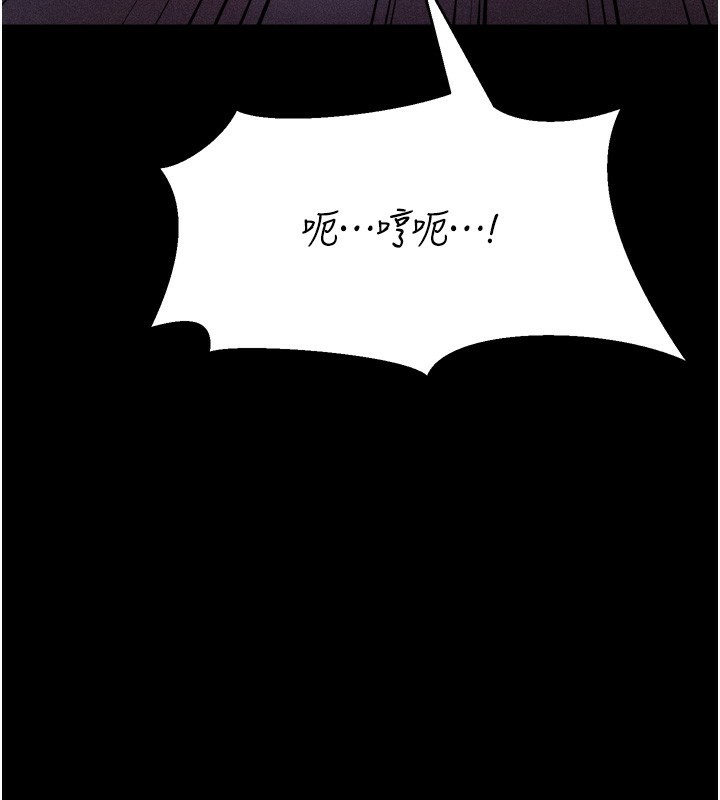 [韩国漫画] 选手村_母猪调教 剧情,OL#[246P]-50